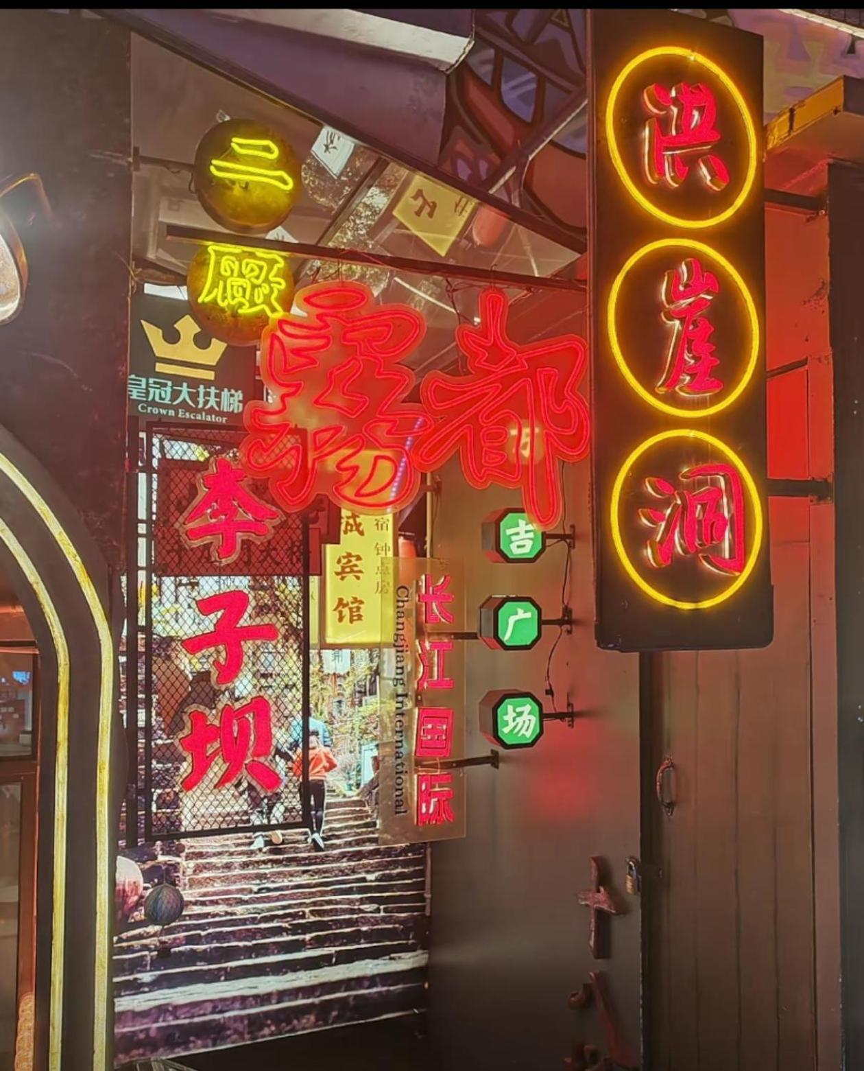 Yunqi River View Terrace Hotel Chongqing Exteriör bild